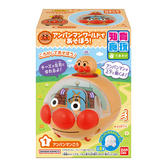 アンパンマンワールドであそぼう!