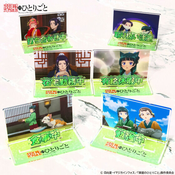 薬屋のひとりごと アクリルアート 懸賞当選品 7 月 26 日 東京 イベント 薬屋のひとりごと アクリルアート