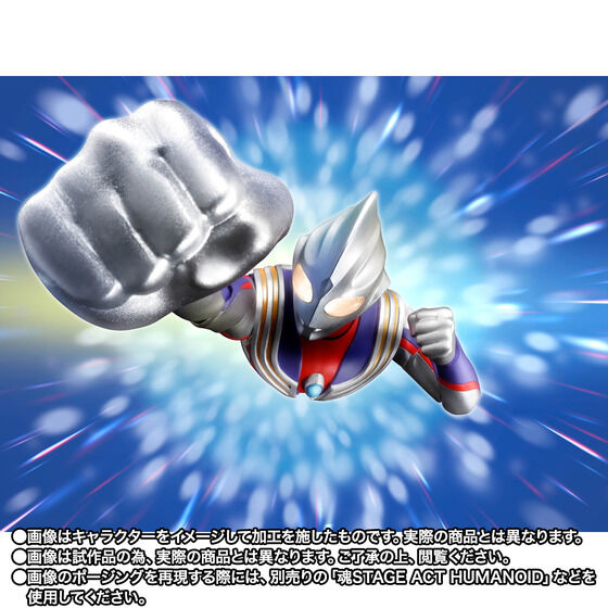 S.H.Figuarts（真骨彫製法） ウルトラマンティガ マルチタイプ