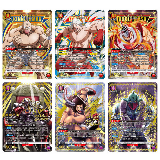 UNION AREANA ブースターパック 『キン肉マン』完璧超人始祖編 【UA39BT】