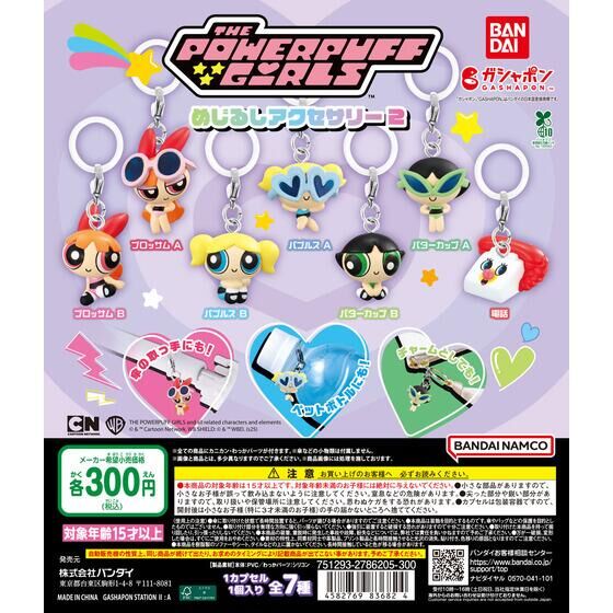 パワーパフ ガールズ めじるしアクセサリー 2