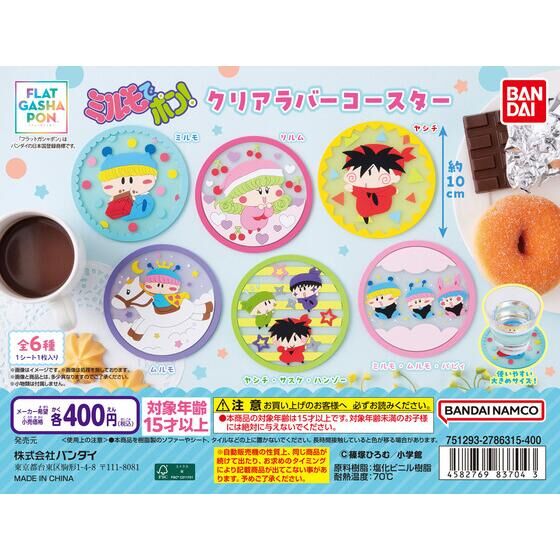 【フラットガシャポン】ミルモでポン！ クリアラバーコースター