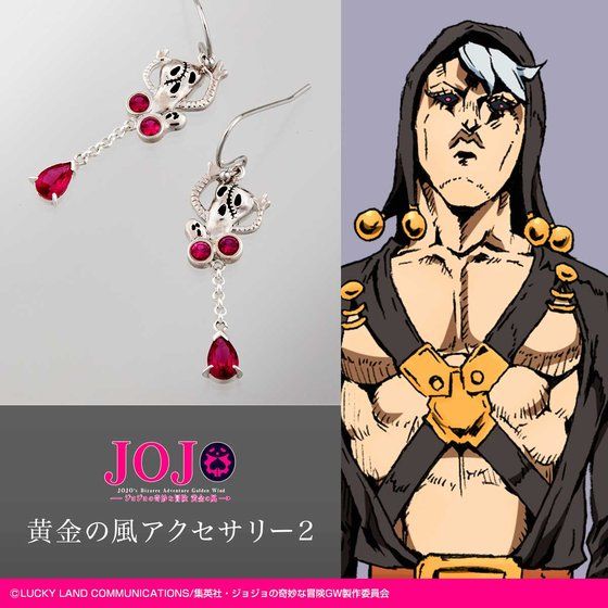 ジョジョの奇妙な冒険 メタリカ ピアス 2個セット とりあい