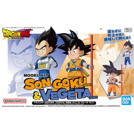 ドラゴンボールDAIMA プラモデル 孫悟空 (ミニ) & ベジータ (ミニ)