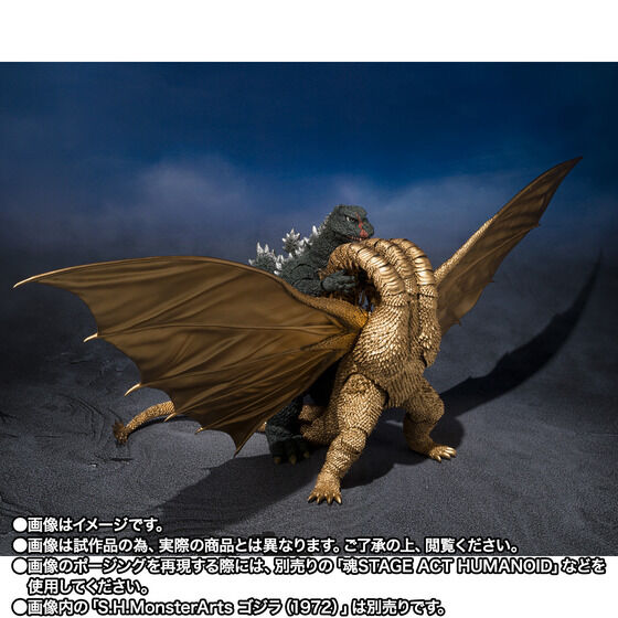 S.H.MonsterArts LOMh (1972)