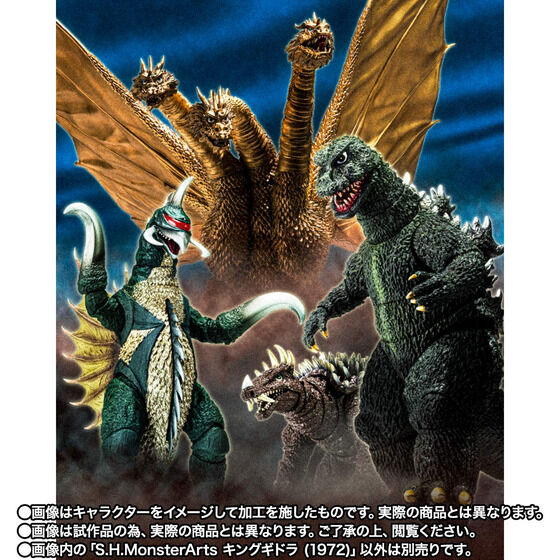 S.H.MonsterArts LOMh (1972)