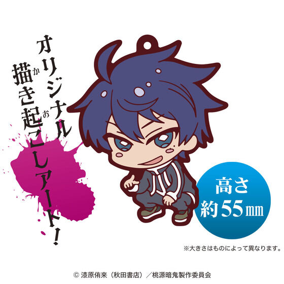 桃源暗鬼ラバーマスコット（8個入り） | 食品・飲料 | アニメ