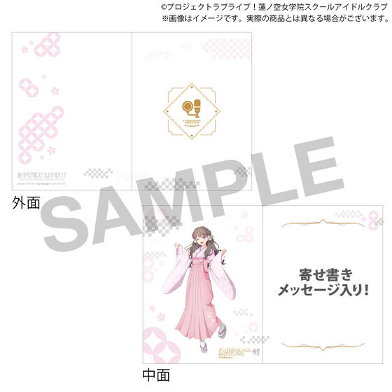 ラブライブ！蓮ノ空女学院スクールアイドルクラブ 蓮ノ空女学院