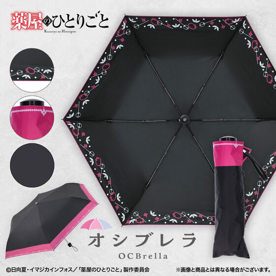 򉮂̂ЂƂ育 OCBrella P(S2)y2025N7z