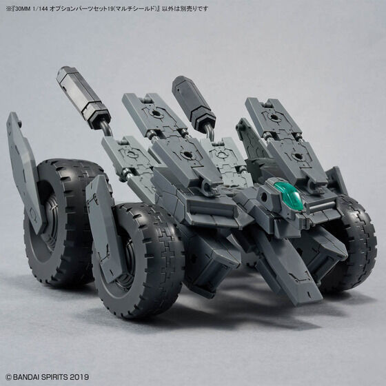 30MM 1/144 オプションパーツセット19(マルチシールド)