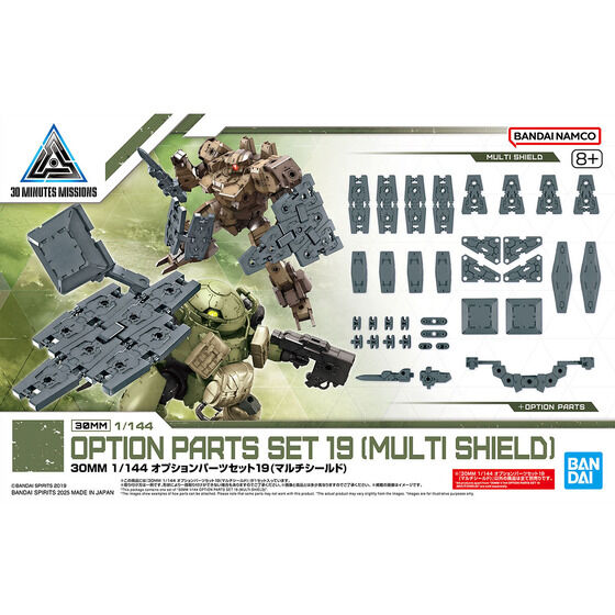 30MM 1/144 オプションパーツセット19(マルチシールド)