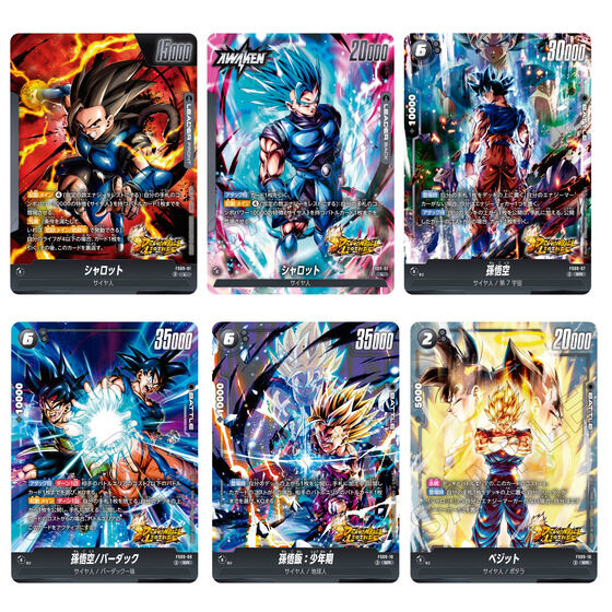 ドラゴンボールスーパーカードゲーム フュージョンワールド スタートデッキEX シャロット[FS09]