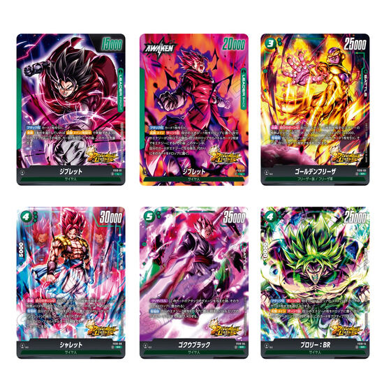 ドラゴンボールスーパーカードゲーム フュージョンワールド スタートデッキEX ジブレット[FS10]