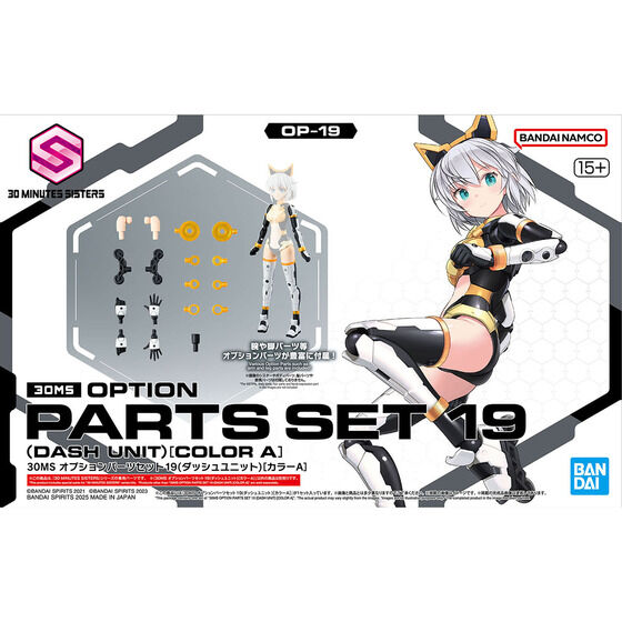 30MS オプションパーツセット19(ダッシュユニット)[カラーA]
