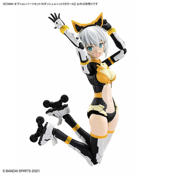 30MS オプションパーツセット19(ダッシュユニット)[カラーA]