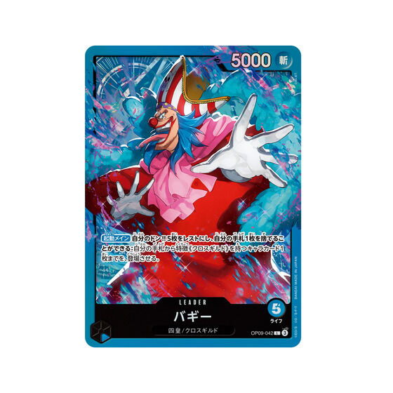 ONE PIECEカードゲーム スタートデッキ 青 バギー【ST-25】