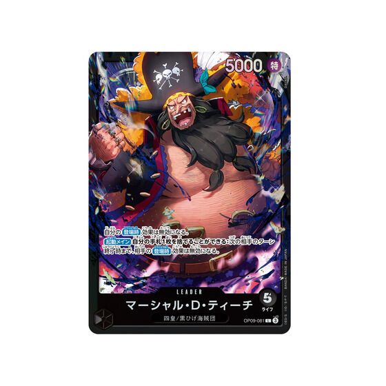 ONE PIECEカードゲーム スタートデッキ 黒 マーシャル・D・ティーチ【ST-27】