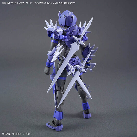 30MF クラスアップアーマー(リーベルアサシンスラッシュ)