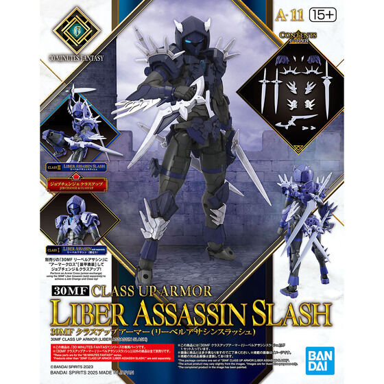 30MF クラスアップアーマー(リーベルアサシンスラッシュ)