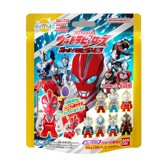 びっくらたまご　ウルトラヒーローズ  ファイトアクション！入浴剤