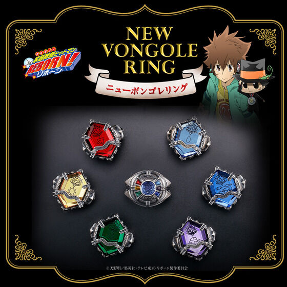 レビュー高評価アイテム特集｜ファッション通販 家庭教師ヒットマンREBORN！ ニューボンゴレリング(全7種)【2025 その他