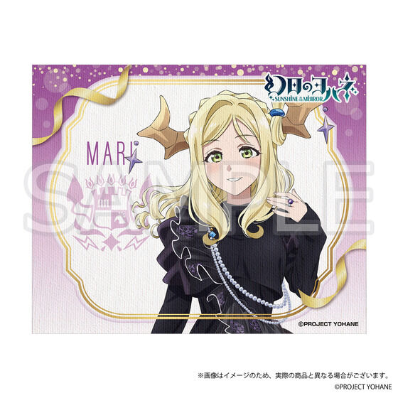 玄関先迄納品 幻日のヨハネ -SUNSHINE in the MIRROR- ヒノボリ器材貿商ギルド クリアファイル
