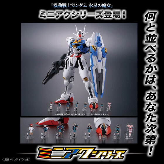 機動戦士ガンダム 水星の魔女 ミニアクシリーズ アクリル