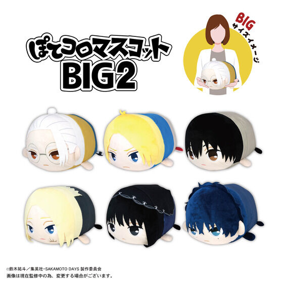 SAKAMOTO DAYS@ۂăR}XRbgBIG2