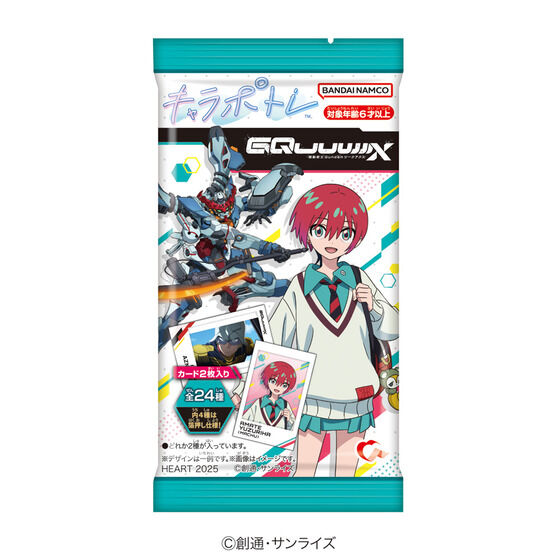 創製の弾丸パンスメルミア【RRR】{DZ-BT01/008}《ブラントゲート