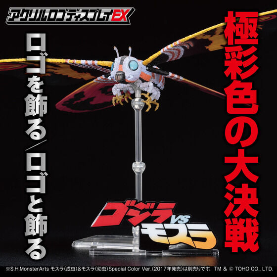 アクリルロゴディスプレイEX｜バンダイナムコグループ公式通販サイト