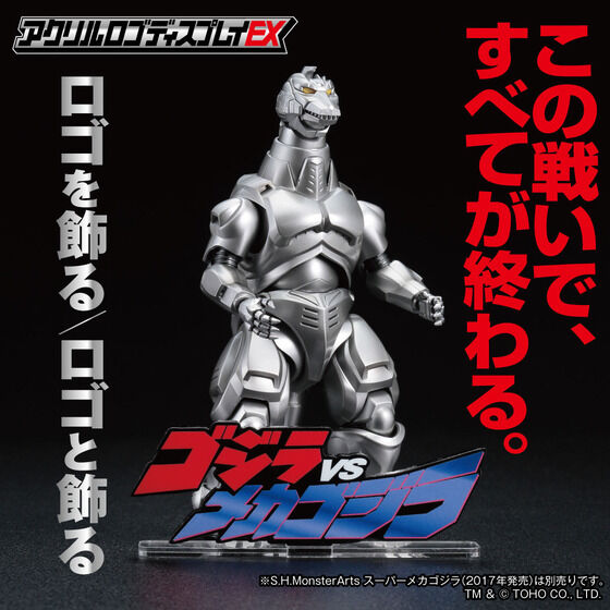 超美品 アクリルロゴディスプレイEX｜バンダイナムコグループ公式通販サイト ディスプレイ