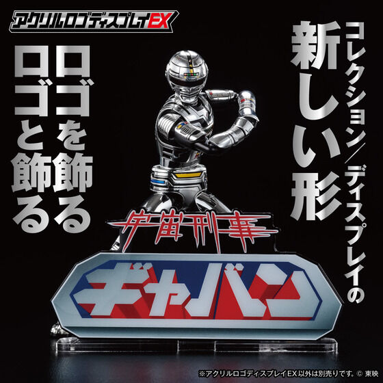 最高の アクリルロゴディスプレイ （アクリルロゴディスプレイEX