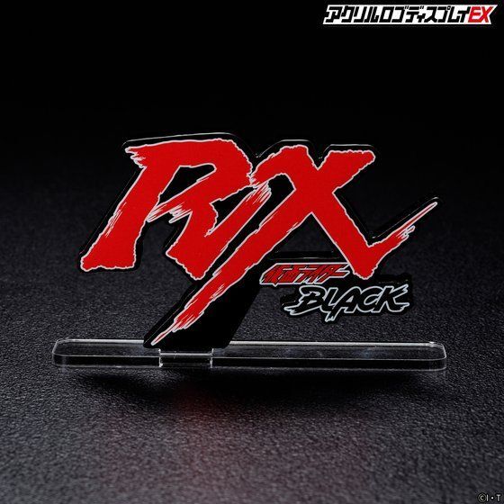 アクリルロゴディスプレイEX 仮面ライダーBLACK RX【再販