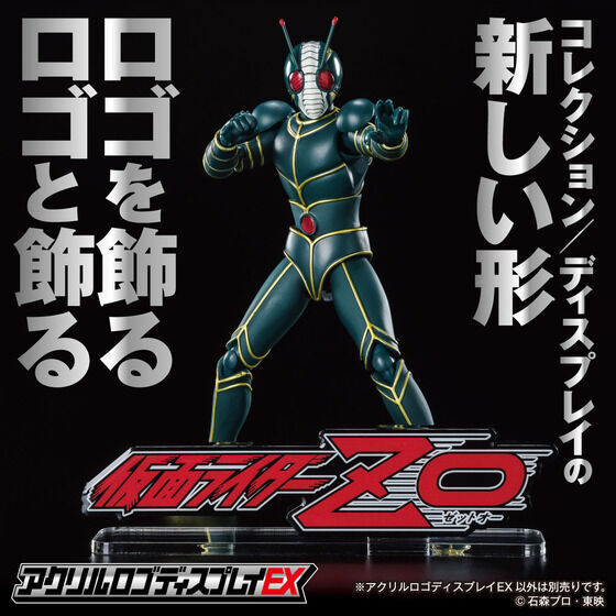 贅沢品 アクリルロゴディスプレイEX｜バンダイナムコグループ公式通販サイト パソコン・周辺機器