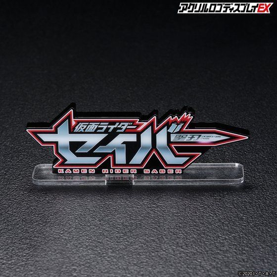 Amazon.co.jp: アクリルロゴディスプレイEX 仮面ライダー龍騎