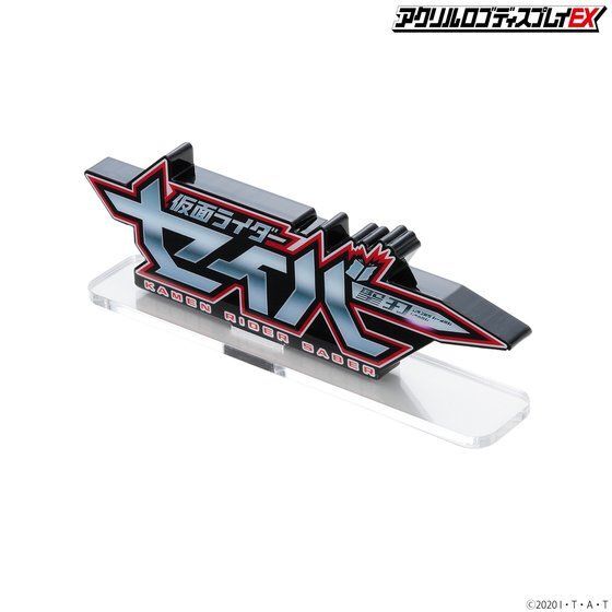 Amazon.co.jp: アクリルロゴディスプレイEX 仮面ライダー龍騎
