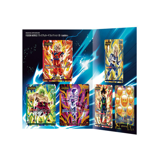 ドラゴンボールスーパーカードゲーム プレミアムカード