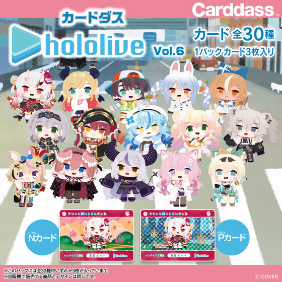 カードダス hololive Vol.6（自販機）