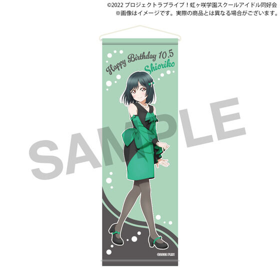 ラブライブ！虹ヶ咲学園スクールアイドル同好会 虹ヶ咲学園購買