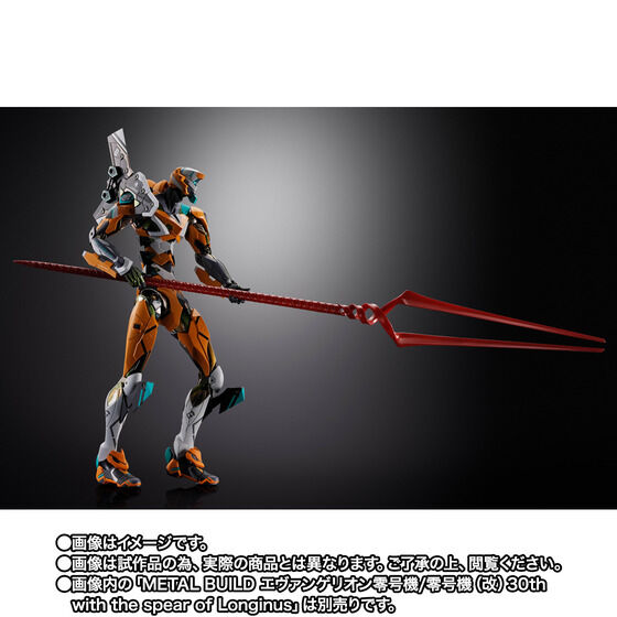 METAL BUILD G@QI3{̑Zbg 30th with the spear Another color