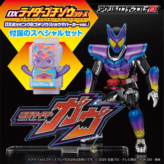 アクリルロゴディスプレイEX｜バンダイナムコグループ公式通販サイト