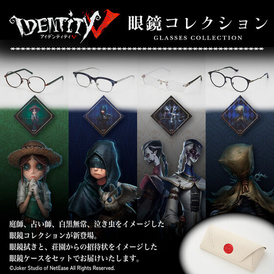 第五人格 庭師 ブランケット