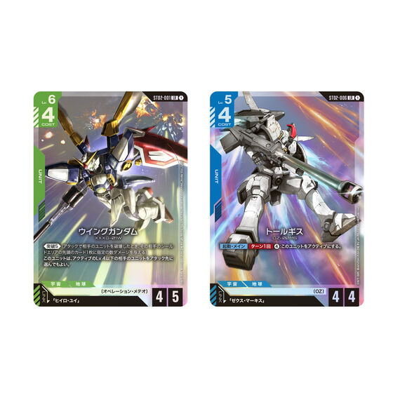 ガンダムカードゲーム スタートデッキ ガンダムアッセンブルセット Wings of Advance ［ST02A］