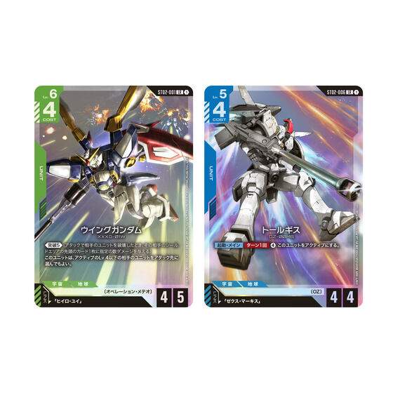 ガンダムカードゲーム スタートデッキ ガンダムアッセンブルセット Zeon's Rush ［ST03A］