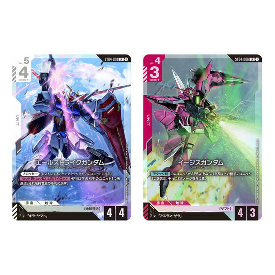 ガンダムカードゲーム スタートデッキ ガンダムアッセンブルセット SEED Strike ［ST04A］