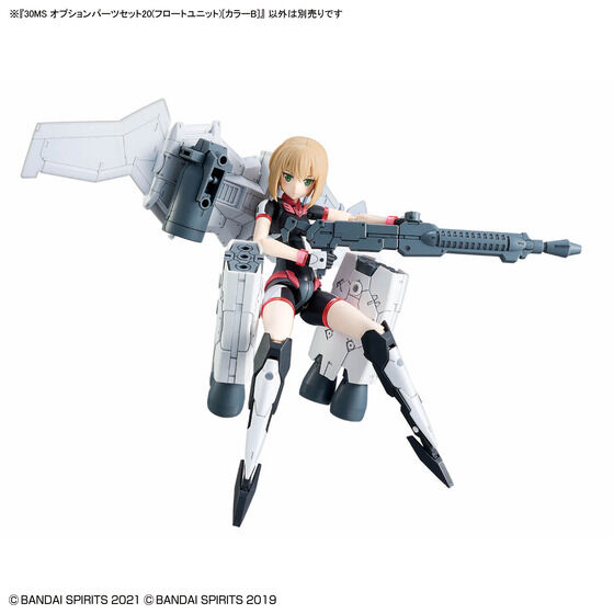 30MS オプションパーツセット20(フロートユニット)[カラーB]