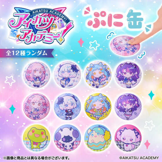 アイカツ！スタイル フレンズチャーム｜グッズ｜データ