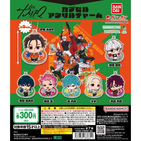 カリスマ カプセルアクリルチャーム