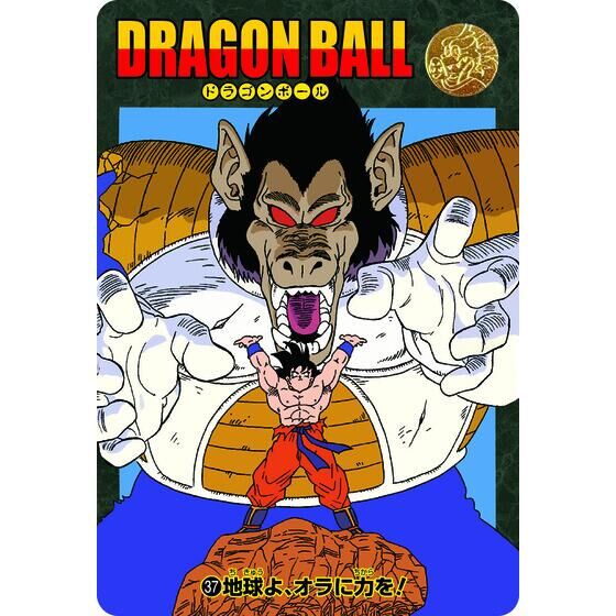 ドラゴンボール ビジュアルアドベンチャーセット ドラゴンボール ビジュアルアドベンチャー プレミアムセットVol