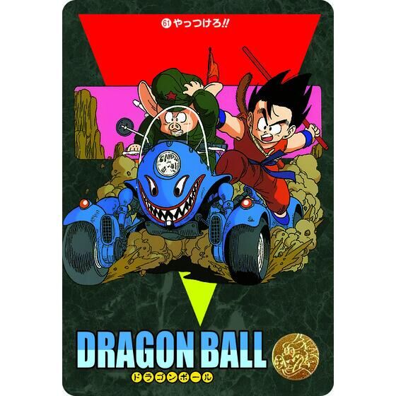 ドラゴンボール ビジュアルアドベンチャー プレミアムセットVol